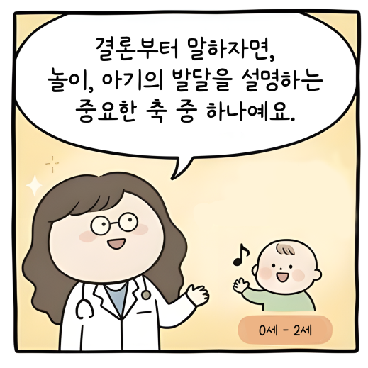 스토리라인 카툰 1