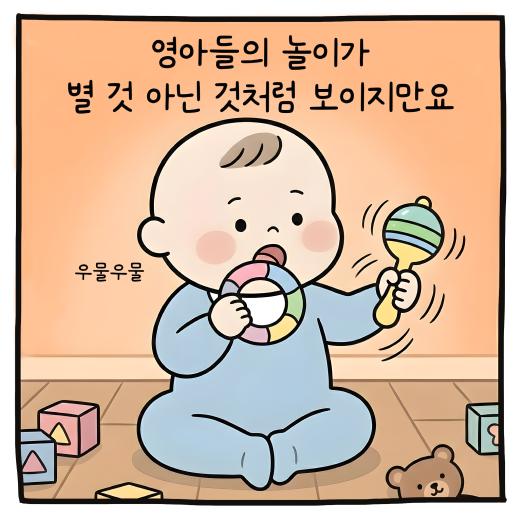 스토리라인 카툰 2