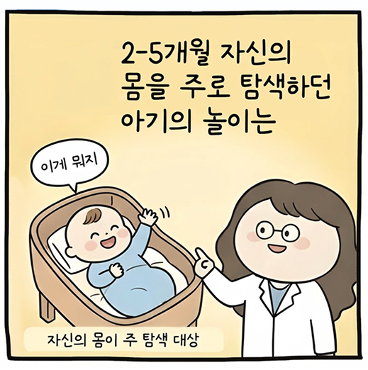 스토리라인 카툰 4
