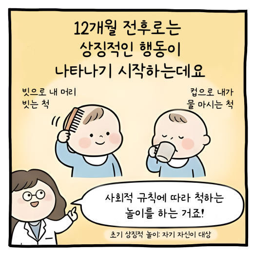 스토리라인 카툰 6