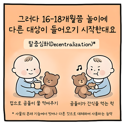 스토리라인 카툰 7