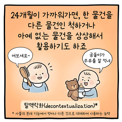 스토리라인 카툰 8