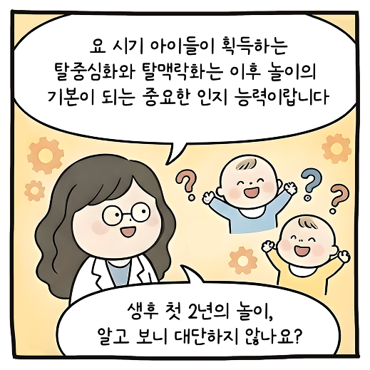 스토리라인 카툰 9