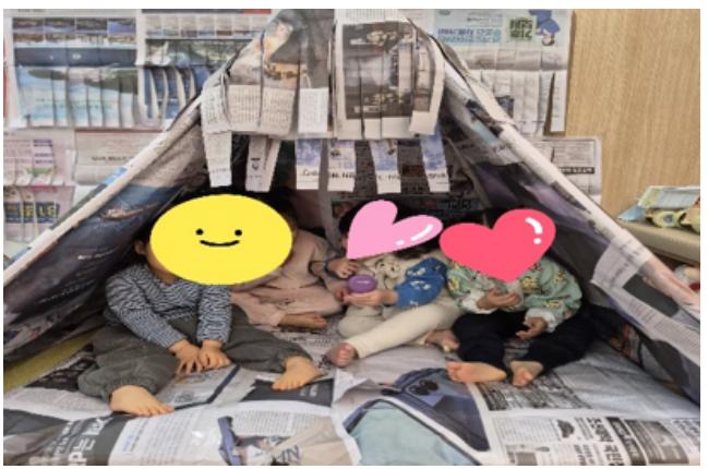 신문지 텐트 놀이