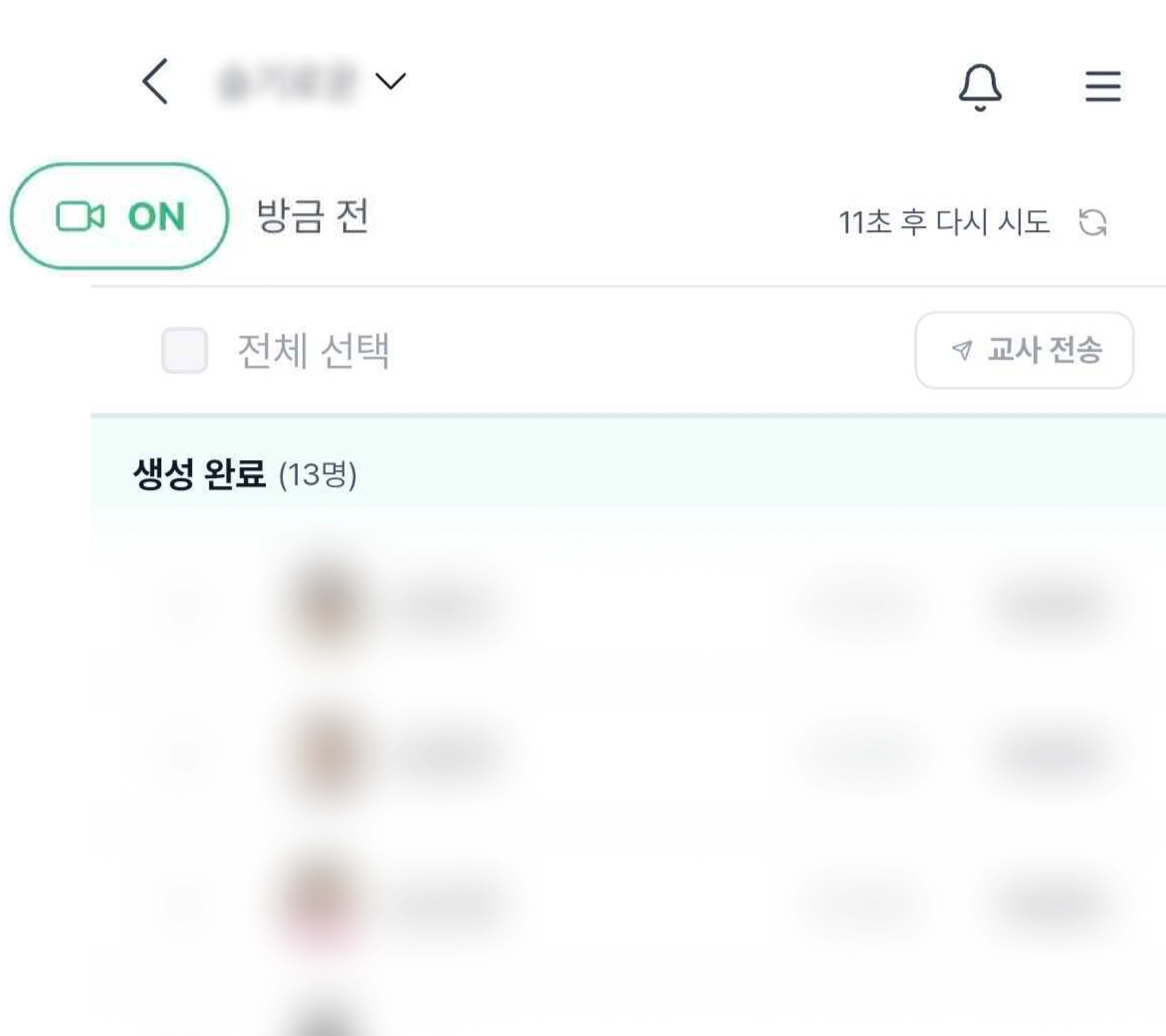 StoryLine APP에서 NAS 전원이 켜져있는 상태