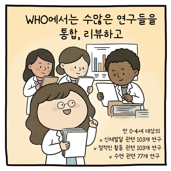 0-2세 놀이의 중요성 카툰 3
