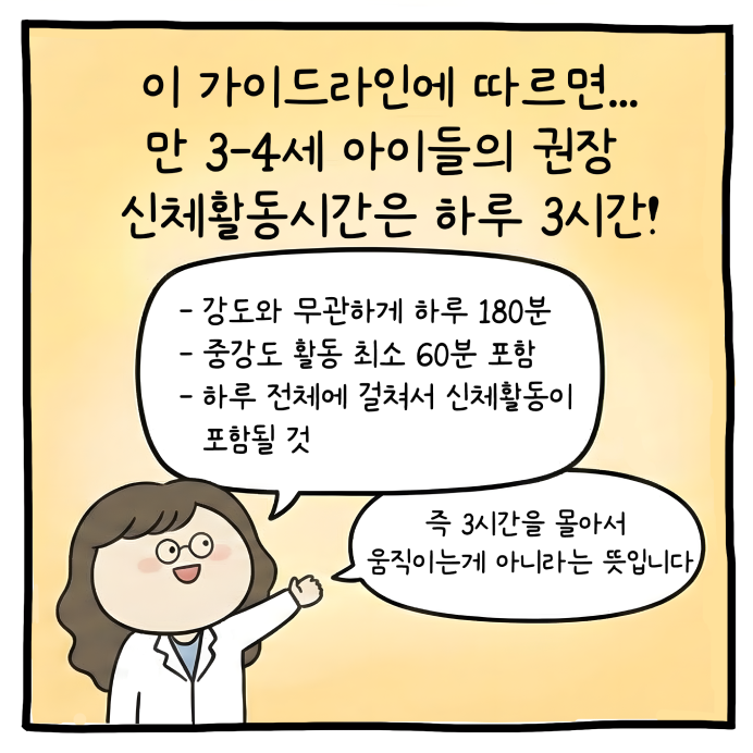 0-2세 놀이의 중요성 카툰 5