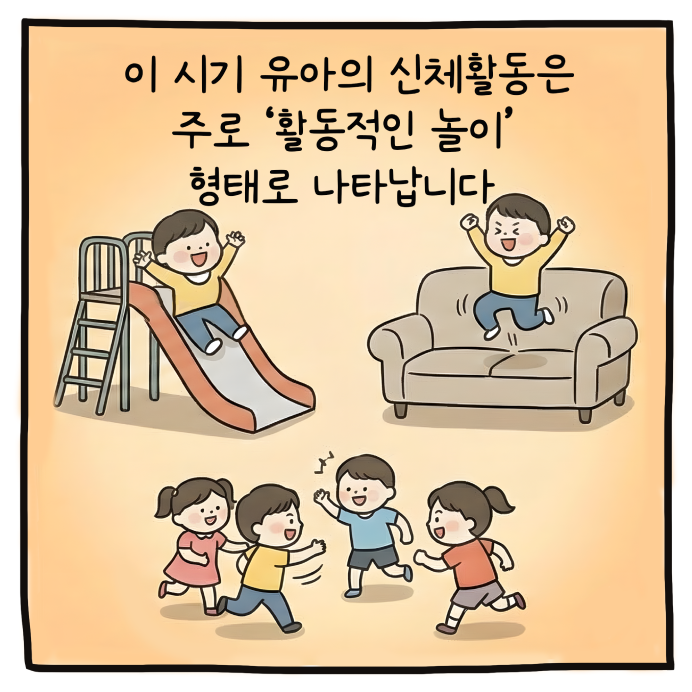 0-2세 놀이의 중요성 카툰 6