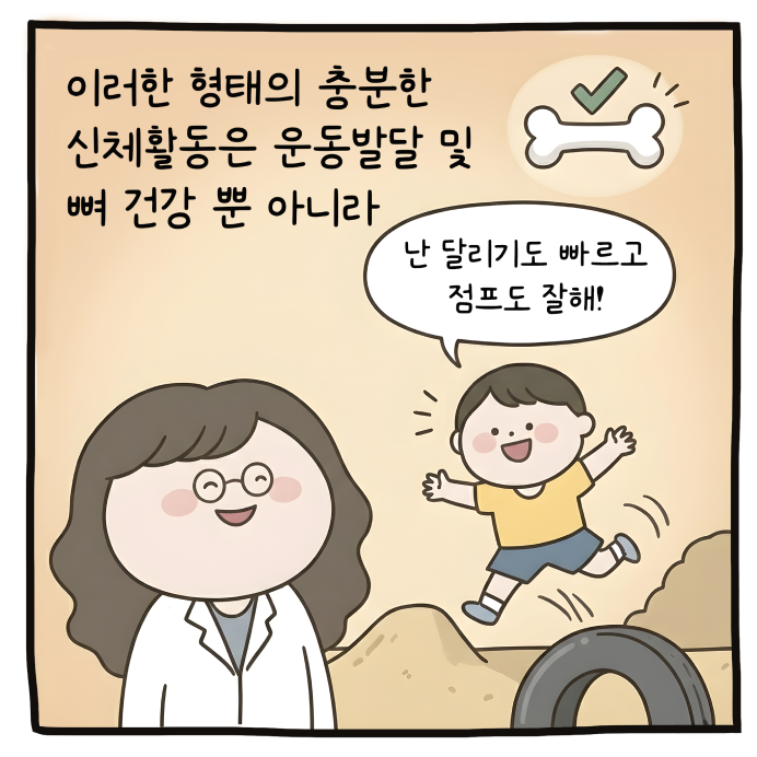 0-2세 놀이의 중요성 카툰 7