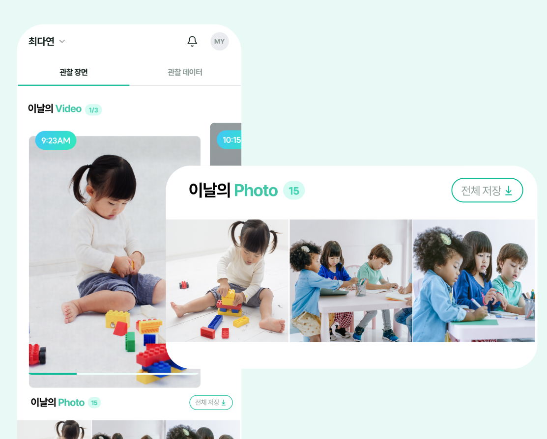 StoryLine 앱의 아이별 성장기록 모바일 화면