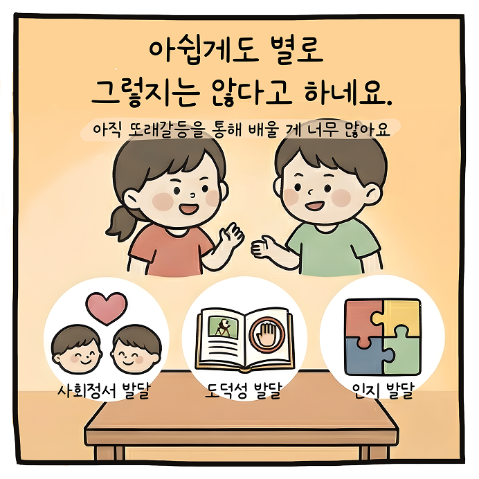 카툰 2