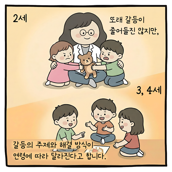 카툰 3