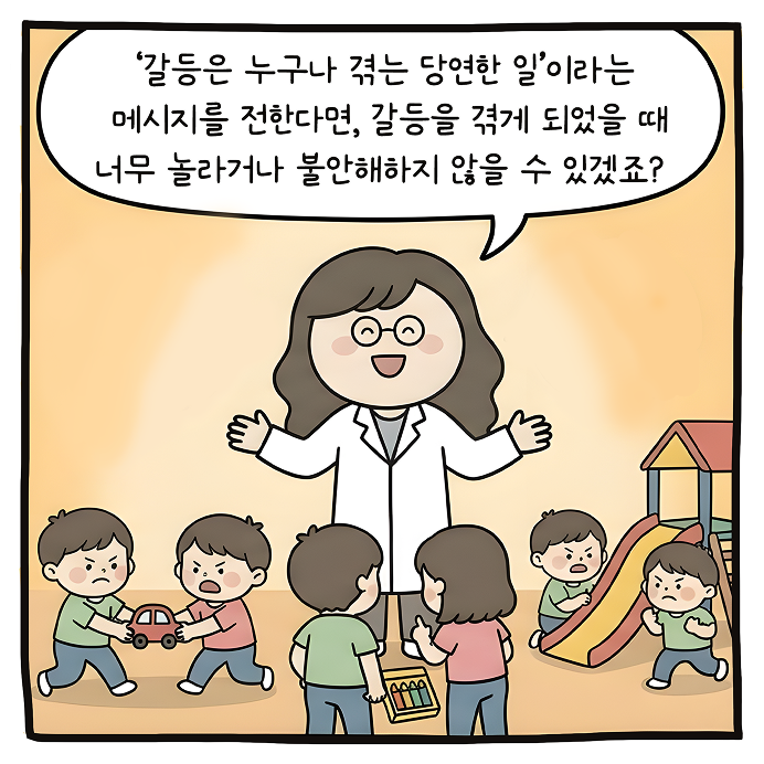 카툰 8