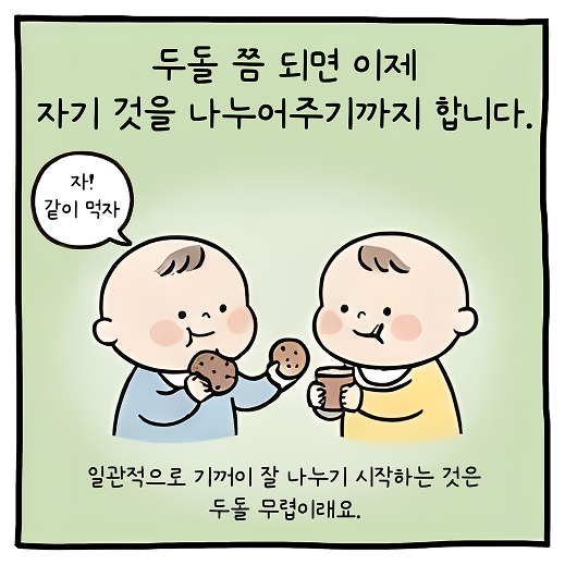 아이들의 돕기 본능 카툰 5
